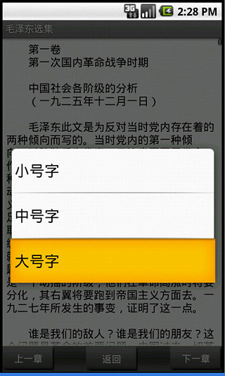 免費下載教育APP|毛选 app開箱文|APP開箱王