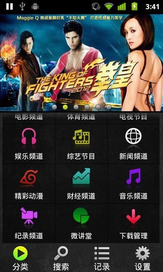 华语高清影院v2.0 Android 安卓手机软件下载-装机网