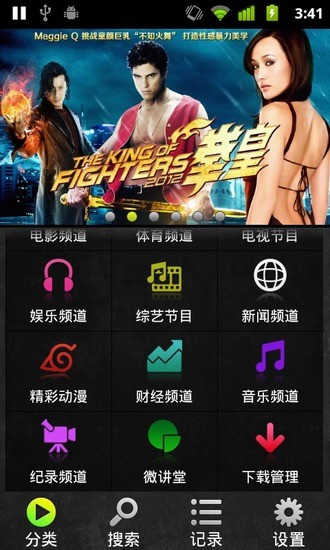 【免費媒體與影片App】PP高清影院-APP點子