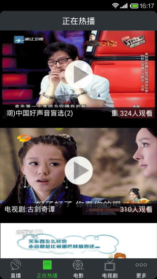 【免費媒體與影片App】WTV 看电视-最全、最清晰的手机电视-APP點子