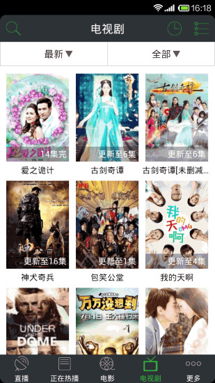 【免費媒體與影片App】WTV 看电视-最全、最清晰的手机电视-APP點子