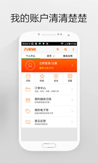 【免費財經App】平安万里通-APP點子