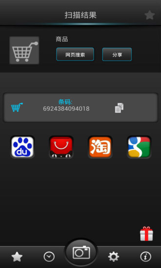 【免費生活App】二维码扫描-APP點子