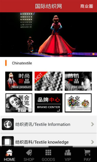 Chinatextile国际纺织网