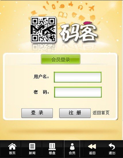 免費下載生活APP|码客 app開箱文|APP開箱王