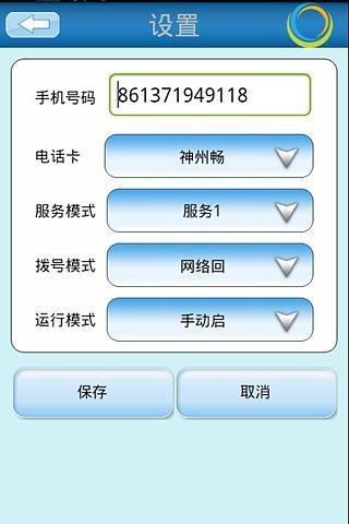 免費下載通訊APP|畅聊 app開箱文|APP開箱王