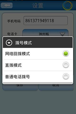 免費下載通訊APP|畅聊 app開箱文|APP開箱王