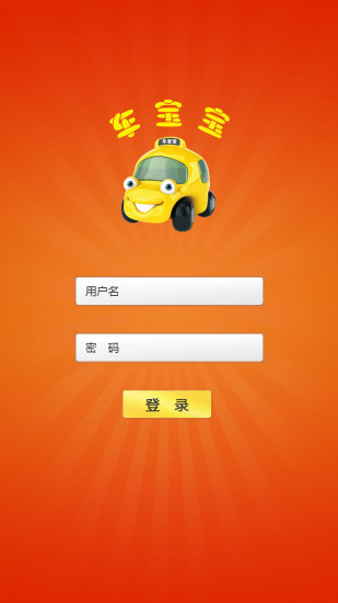 免費下載工具APP|车宝宝 app開箱文|APP開箱王