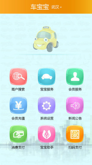 免費下載工具APP|车宝宝 app開箱文|APP開箱王