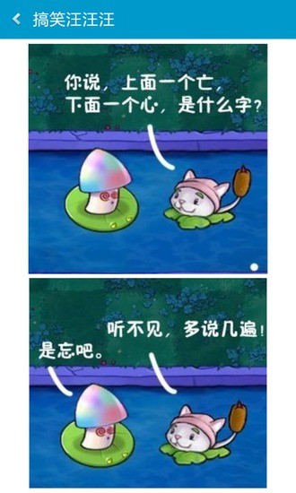 幽默与漫画