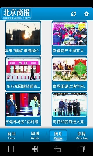 免費下載新聞APP|北京商报 app開箱文|APP開箱王