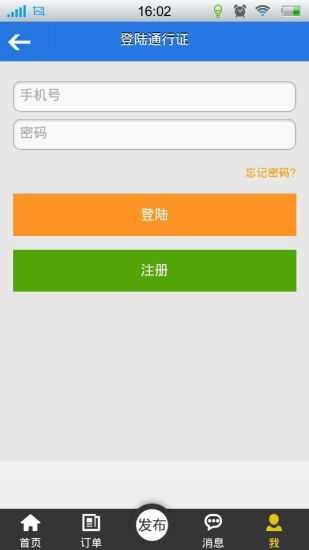 免費下載交通運輸APP|一喂拼车 app開箱文|APP開箱王