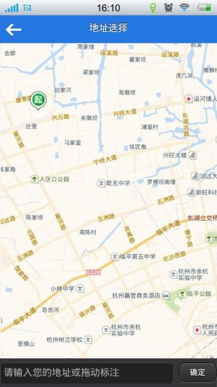 免費下載交通運輸APP|一喂拼车 app開箱文|APP開箱王