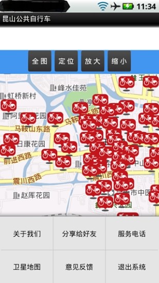 免費下載生活APP|昆山公共自行车 app開箱文|APP開箱王