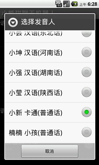 逆转大熊猫- 橙光游戏app: insight & download.