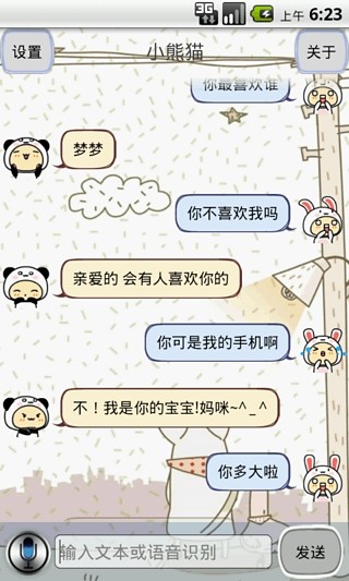 【免費角色扮演App】小熊猫聊天机器人-APP點子