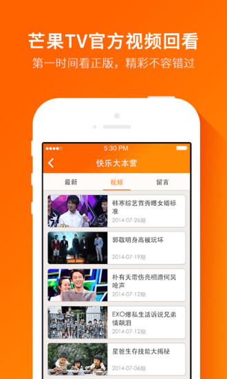 免費下載社交APP|呼啦 app開箱文|APP開箱王