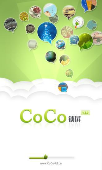 COCO一键解锁