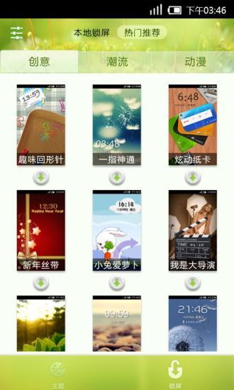 【免費個人化App】COCO一键解锁-APP點子