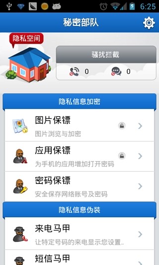 免費下載程式庫與試用程式APP|秘密部队 app開箱文|APP開箱王