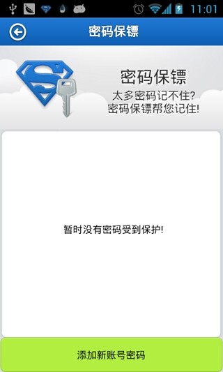 【免費程式庫與試用程式App】秘密部队-APP點子