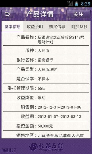 傲气雄鹰2014 app