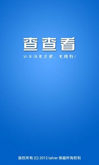 掌上看家(采集端) - 遠程視頻監控：在Mac App Store 上的App