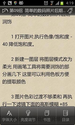 PS经典技巧大汇总