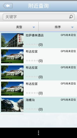 免費下載旅遊APP|成都旅游一点通 app開箱文|APP開箱王