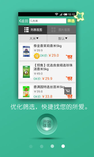 免費下載生活APP|OK管家网 app開箱文|APP開箱王