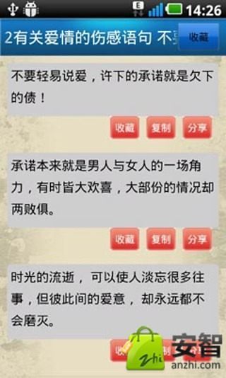 免費下載生活APP|年度经典语录 app開箱文|APP開箱王