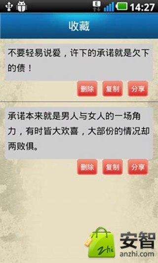 免費下載生活APP|年度经典语录 app開箱文|APP開箱王