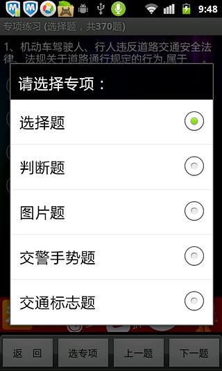 【免費教育App】元贝驾考-APP點子