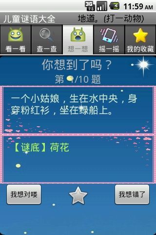 中国地名谜语大全【2】 - 360doc个人图书馆