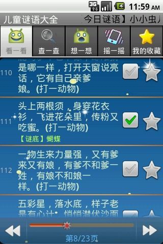 【免費益智App】儿童益智谜语大全-APP點子