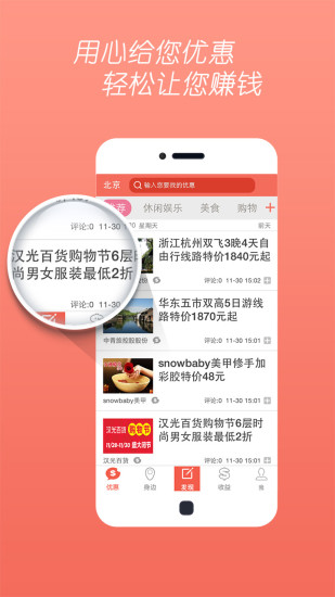 免費下載購物APP|天天优惠 app開箱文|APP開箱王