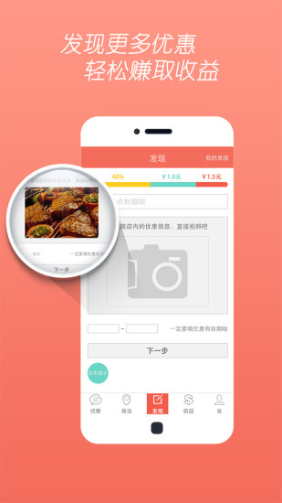 免費下載購物APP|天天优惠 app開箱文|APP開箱王