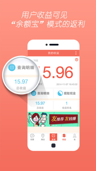 免費下載購物APP|天天优惠 app開箱文|APP開箱王