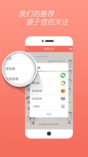 免費下載購物APP|天天优惠 app開箱文|APP開箱王