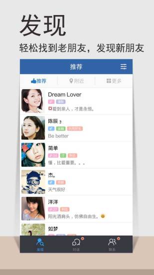 【免費社交App】米聊（视频聊天交友）-APP點子