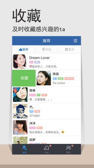 【免費社交App】米聊（视频聊天交友）-APP點子