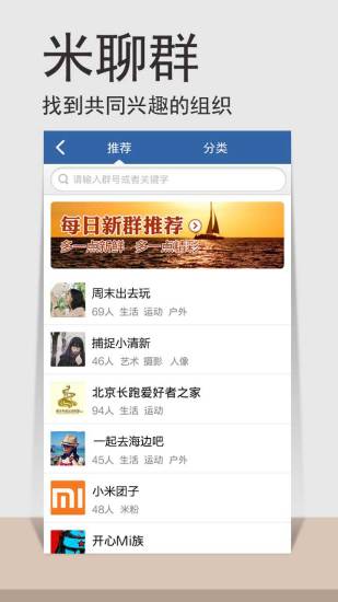 【免費社交App】米聊（视频聊天交友）-APP點子