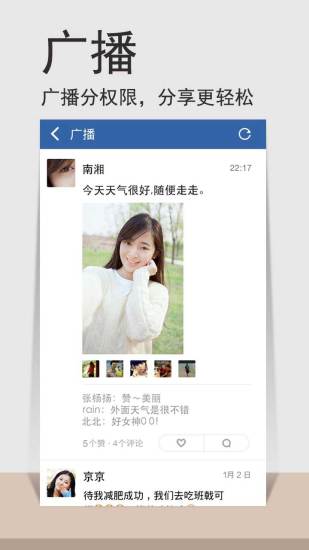 【免費社交App】米聊（视频聊天交友）-APP點子