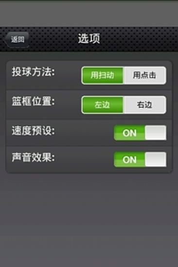 免費下載體育競技APP|指尖篮球 app開箱文|APP開箱王