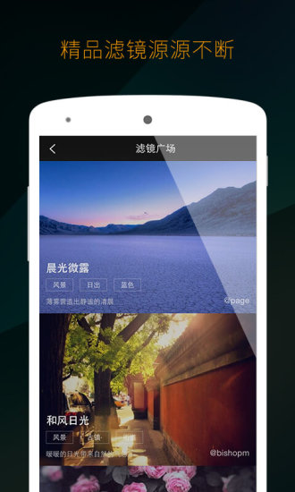 抠图大师 - 手机应用 - 手机中国