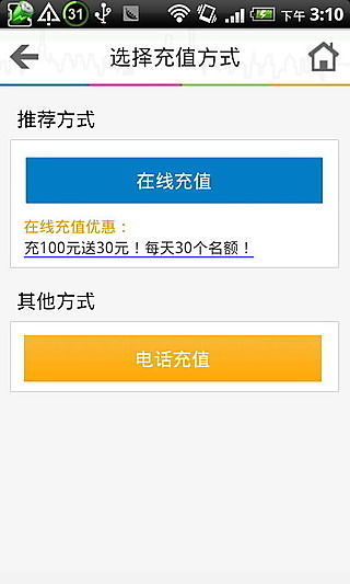 免費下載程式庫與試用程式APP|深圳移动频道 app開箱文|APP開箱王