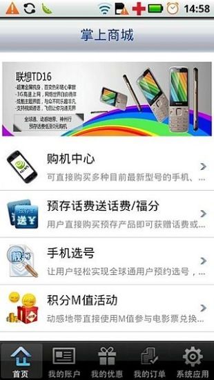 免費下載程式庫與試用程式APP|深圳移动频道 app開箱文|APP開箱王