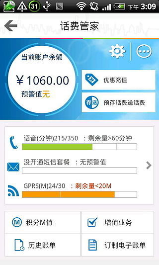 免費下載程式庫與試用程式APP|深圳移动频道 app開箱文|APP開箱王