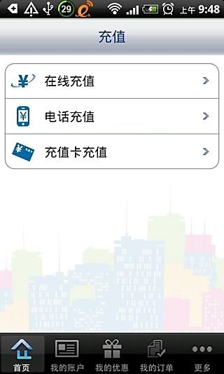 免費下載程式庫與試用程式APP|深圳移动频道 app開箱文|APP開箱王