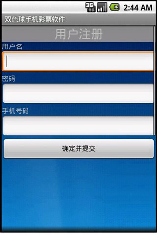 【免費財經App】双色球手机彩票软件-APP點子